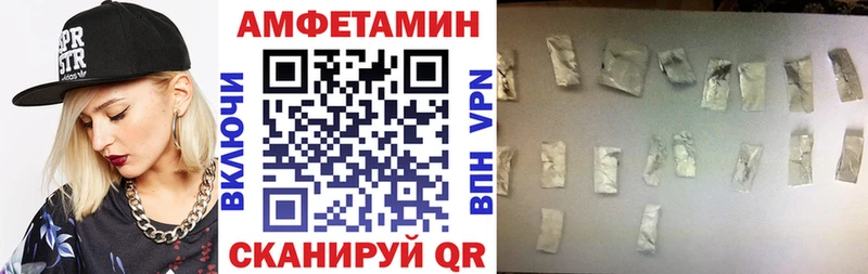 Amphetamine VHQ Белоозёрский