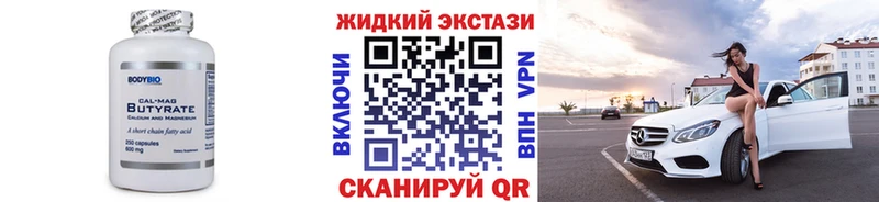 где найти   Белоозёрский  БУТИРАТ GHB 
