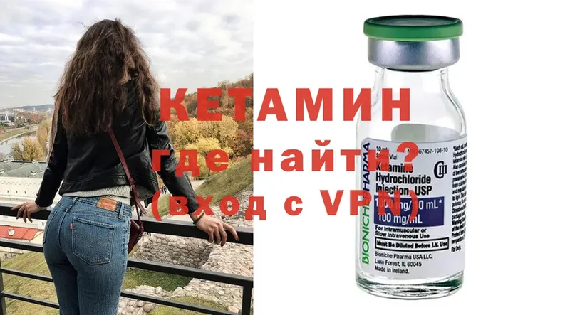 КЕТАМИН VHQ  даркнет телеграм  Белоозёрский 