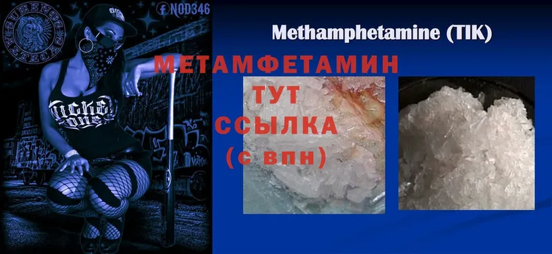 МЕТАМФЕТАМИН Methamphetamine Белоозёрский